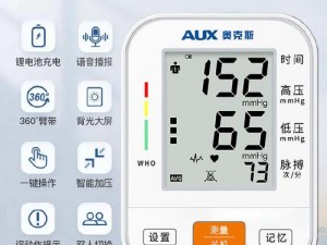 岳伦系列之电子血压计，精准测量，守护健康