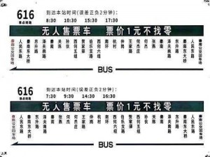 应丹小镇公交车尺寸;应丹小镇公交车的尺寸是多少？