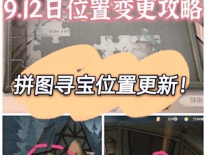 哈利波特魔法觉醒拼图寻宝攻略全解析：探秘928隐藏关卡攻略大揭秘