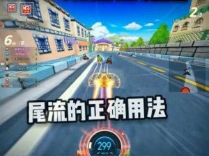 关于跑跑卡丁车尾流解析：驾驶技巧与速度的完美结合新探秘