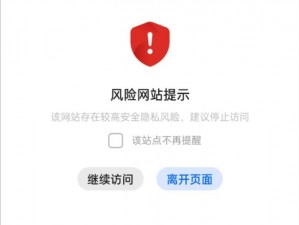 黄台app官网—黄台 app 官网是否存在安全风险？