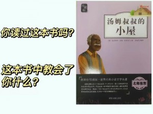 汤姆叔叔提示温馨提醒8岁【汤姆叔叔提示：8 岁孩子需注意的事项】