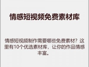 深入交流的视频素材、深入交流的视频素材：探讨情感与观点