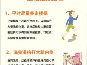 合不拢腿hnp、如何让自己的双腿合不拢？