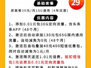 差不多30免费—差不多 30 免费，这个价格真的可以吗？