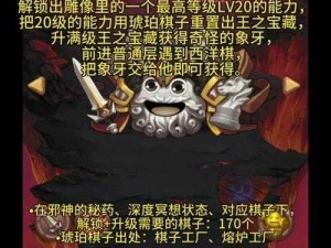 不思议迷宫圣堂武士冈布奥天赋全解析：神秘迷宫中的传奇战士冈布奥探秘