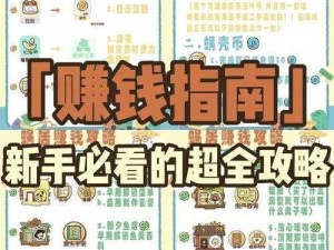 明日之后快速赚取新币攻略：高效赚钱方法与技巧揭秘