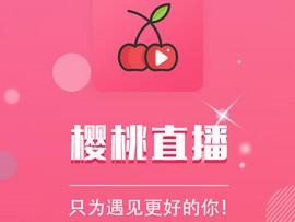 樱桃视频app在线(观看樱桃视频 app 在线，精彩内容等你发现)