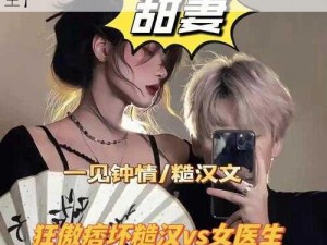 消防糙汉vs宋轻轻【糙汉消防兵 x 软糯女医生】