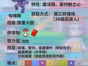 天天传奇之幽灵公主全面属性图鉴：深度解析幽灵公主的技能与特性