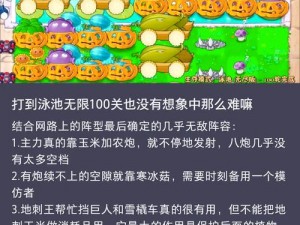 《策略无尽：梦塔防自走棋全攻略阵容解析》