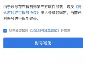 LOL账号被封IP如何解决？全面指南带你走出困境