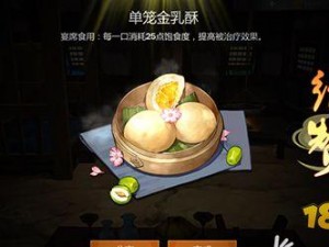 剑网3指尖江湖紫虚寒食饼制作攻略：详解配方与制作过程