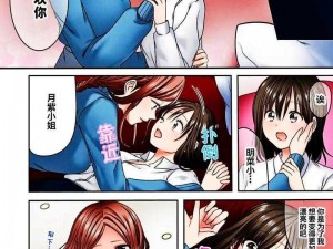 全彩十八禁漫画无遮拦 十八禁全彩漫画无遮拦，精彩内容等你来