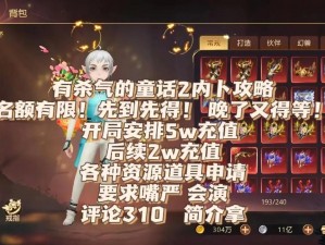 独家揭秘：有杀气童话2糖果公园完美通关攻略大全