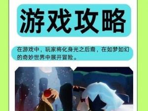 光遇之谜：探寻沙漠玫瑰的神秘踪迹