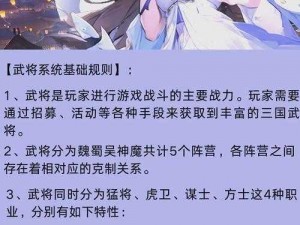 三国大英雄武将重生之路：转生玩法详解与攻略指南