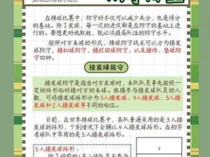 据点守卫双排战术解析：单人如何巧妙应对挑战，实现高效双排战斗