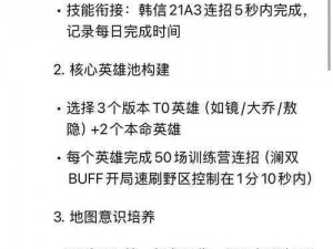 守护者们：30级后高效提升战力策略与方法介绍