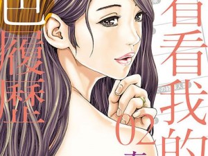 这款色漫画书是一款独特的成人漫画产品，以其高质量的图片和精彩的故事情节而受到广大用户的喜爱