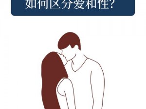 爱しだり和爱してる的区别—爱しだり和爱してる的区别是什么？