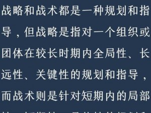 以战力为核心的新时代征战纪实：全球力量对比与战略布局