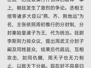 帝王传世之辉：跨越历史的长河，伟大的统治者传承之道