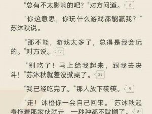 小说被大佬浇灌的日常笔趣阁免费阅读，带你体验不一样的浇灌人生