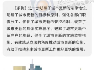 南希市新治理法则：探究现代城市管理之典范路径的独到见解