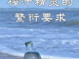 榨汁精灵的繁衍秘密—榨汁精灵如何繁衍？探寻其繁衍背后的秘密