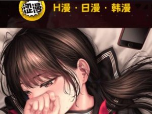 羞羞漫画_成人漫画_为成人而生;羞羞漫画_成人漫画_为成人而生——满足你对成人漫画的所有需求