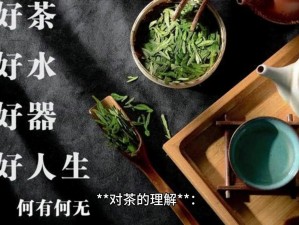 温州品茶微信交流群：探索茶文化，共享品质生活