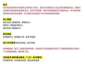 九阴真经手游：内功进阶丹使用策略与获取途径深度解析