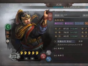 放开那三国之武将图鉴揭秘：张苞生平及其独特战技探究