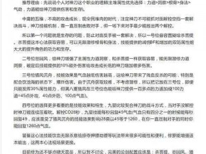 天涯明月刀手游神刀心法配置攻略：心法选择与配置策略深度解析