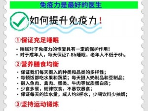 红桃 CT：专注于提升免疫力的营养补充剂