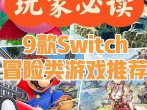 Switch王国之泪游戏安装与修改器使用指南