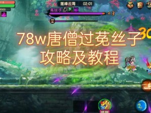 78w78隐藏通道20-如何找到78w78 隐藏通道 20？