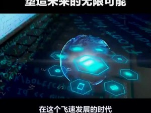 星陨计划新材料升级：前沿科技引领材料革新之路探秘