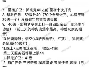 梦幻诛仙手游新手快速升级攻略：从零到巅峰的成长秘籍