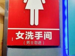 ktv女厕嘘嘘 在 KTV 女厕嘘嘘，安全与卫生哪个更重要？