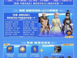 永劫无间周年庆盛典狂欢全攻略：活动盛宴不容错过深度解析一周年庆典精彩瞬间