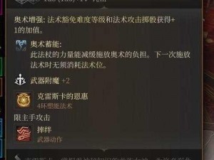 《博德之门3：寻回遗失货物任务的完美攻略——散塔林会宝箱任务的详细晋升之路》