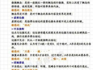 解决武侠乂运行错误的有效攻略：常见运行提示错误分析与解决策略