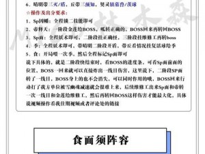 《阴阳师手游黑科技阵容：新山兔大暴走通关心得全解析》