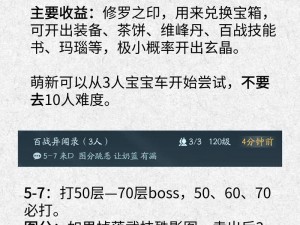 《剑侠世界手游护法招募攻略：方法与技巧全解析》