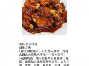 中华美食家极速烹饪攻略：掌握高效率烹饪技巧，轻松做出美味佳肴