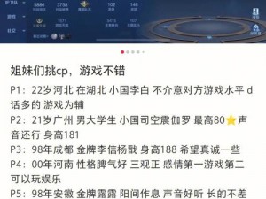 wzrycpdd 王者荣耀 CP 滴滴，优质 CP 等你来寻