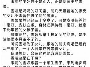 成熟少妇小说500短篇—成熟少妇的诱惑：500 短篇小说集