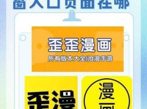 歪歪漫画登录页面首页登录动漫-歪歪漫画登录页面首页登录动漫，海量精彩漫画等你来看